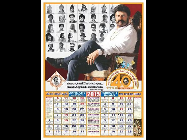 స్పెషల్ పోస్టర్ 