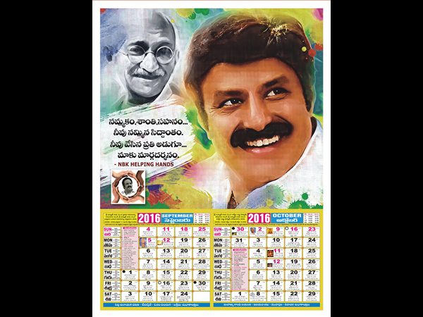 బాలకృష్ణ క్యాలండర్ అదిరింది (ఫొటోలు) 