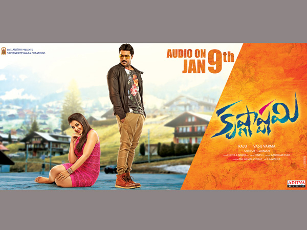 Sunil' Krishnashtami Audio on Jan 9th 