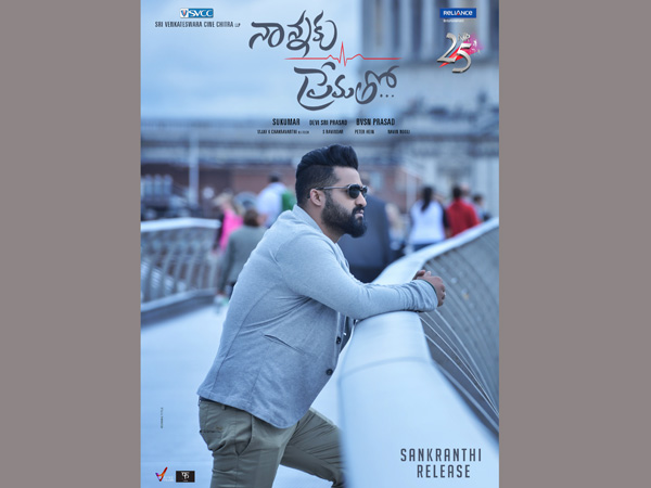 సంక్రాంతి విడుదల