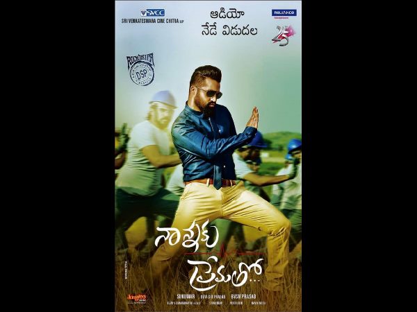 సోసోగా..