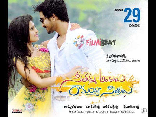 రామయ్య అందాలు