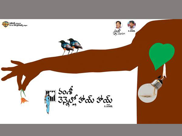 Vennello Hai Hai Movie Release Date Announced