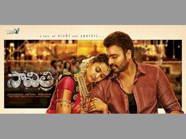 సావిత్రి