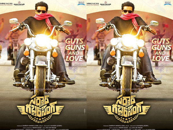 ఇంటర్వెల్ సాంగ్