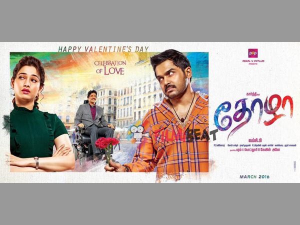 ముందుగానే చెప్పా