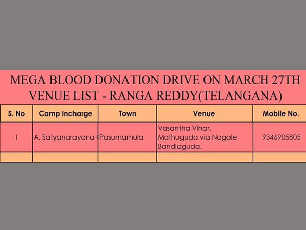 రంగారెడ్డి