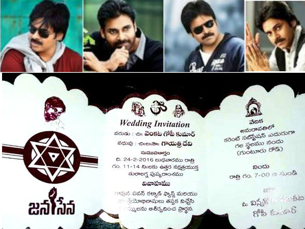 డ్డింగ్ కార్డుపై..