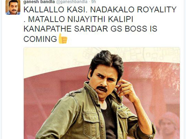 సర్దార్ గబ్బర్ సింగ్