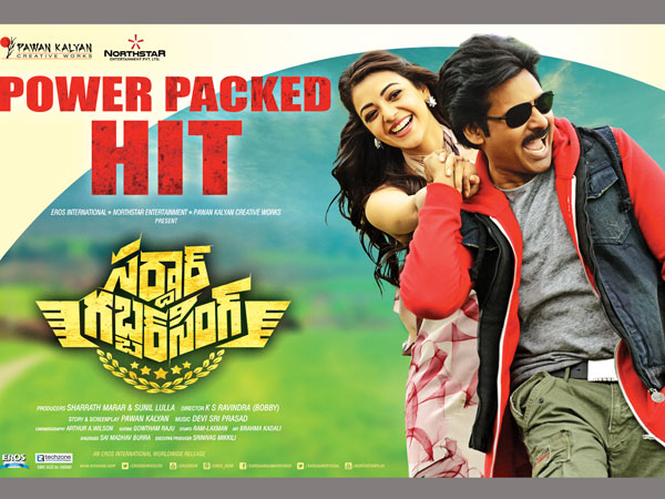 అన్నయ్య అభ్యంతరం