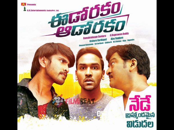 కన్ ఫ్యూజన్