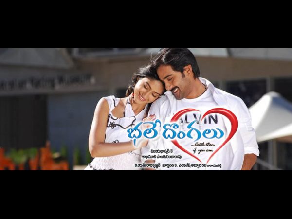 భలే దొంగలు