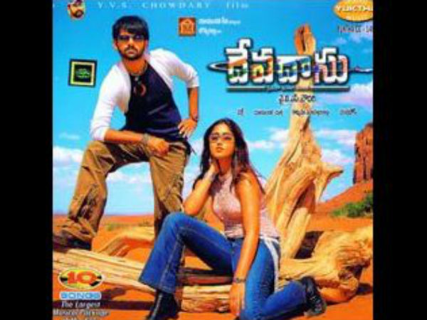 దేవదాసు