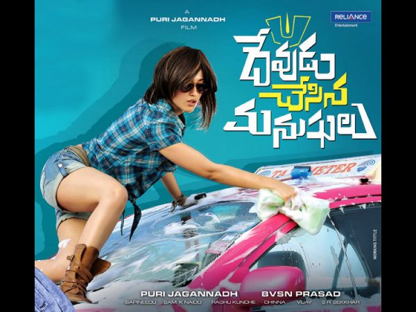 దేముడు చేసిన మనుష్యులు