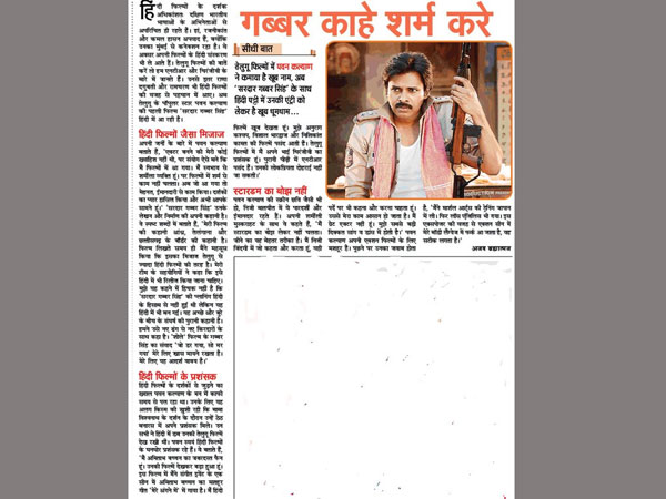 I like NT Rama Rao: Pawan Kalyan