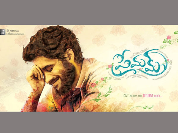 is Akkineni Nagachaitanya Got married..? 