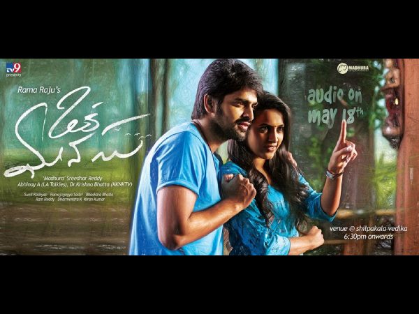 ఆడియో 18న