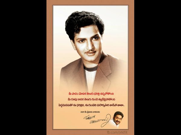 తాతకు నివాళి