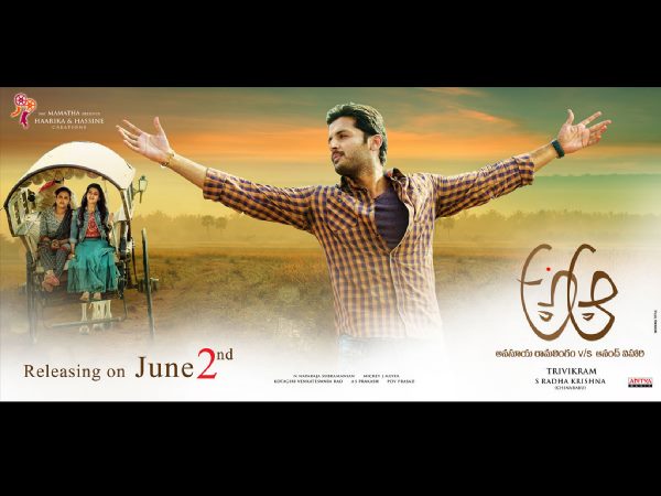 అందుకే...