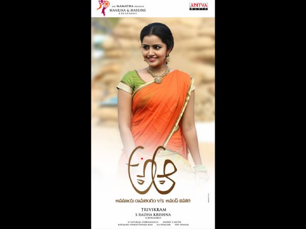 త్రివిక్రమ్ కు ధాంక్స్