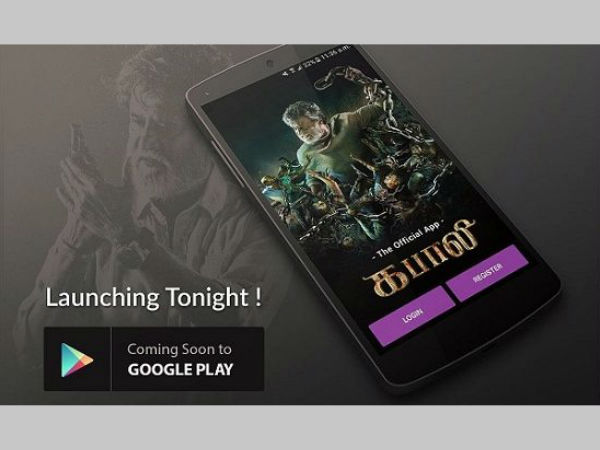 స్పెషల్ కబాలి యాప్