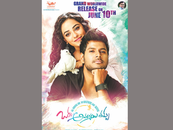 Sundeep kishan's “Okka Ammayi Thappa” Story Sundeep kishan's “Okka Ammayi Thappa” Story