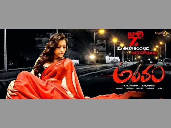 అంద్భుతమైన థ్రిల్లర్ అంటూ ప్రచారం..