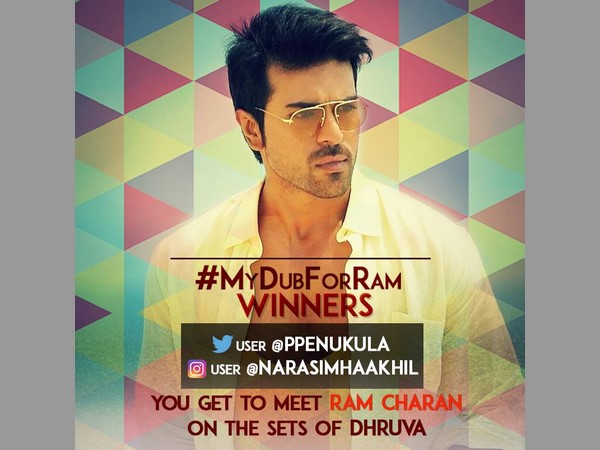 మై డబ్ ఫర్ రామ్