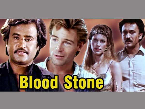 బ్లాడ్‌ స్టోన్‌