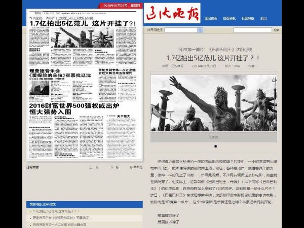 చైనా ఫైట్స్