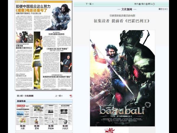 ఆయన ఎడిటింగ్..