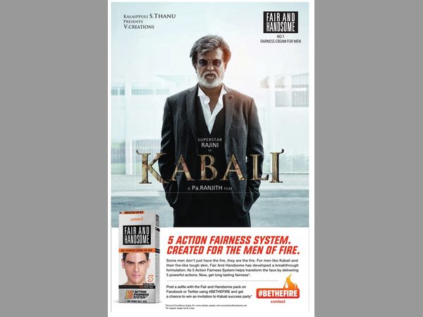 ఇదే ఆ పెయిర్ నెస్ క్రీమ్ యాడ్