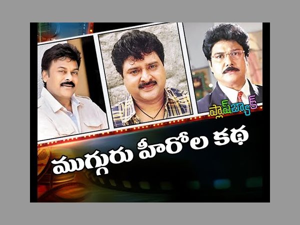 చిరంజీవి పేరు