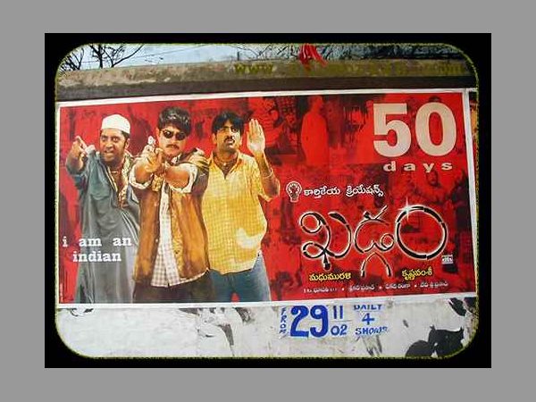 సింధూరం, ఖడ్గం