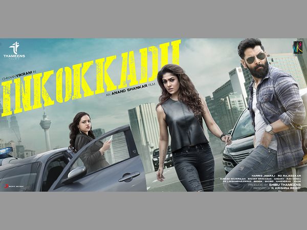 ఇరుమురుగన్