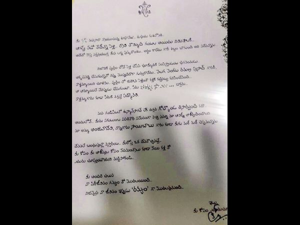 ఆసక్తి చూపలేదు 