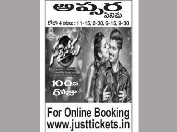 విలన్ గా..