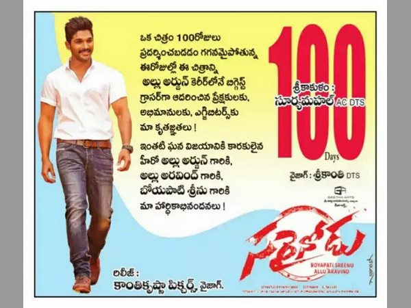 ఐటం సాంగ్