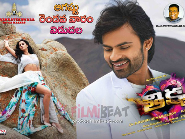 సాగతీసిన యాక్షన్