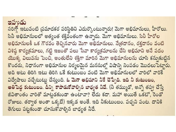 చిరంజీవి, పవన్ కళ్యాణ్