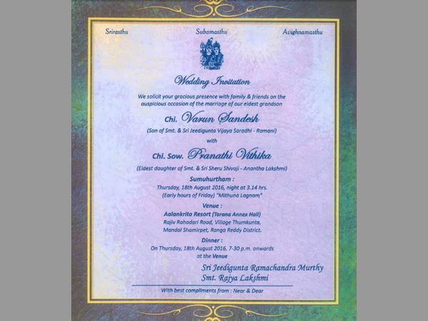 వెడ్డింగ్ కార్డ్