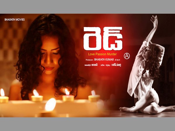 రసానుభూతి