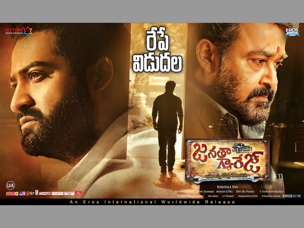 మోహన్ లాల్ పాత్ర