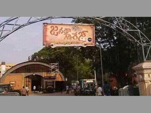 ఇదే సెట్