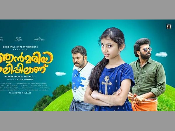 స్క్రీన్ప్లే మ్యాజిక్: