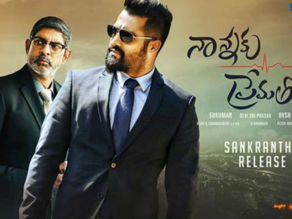 నాన్నకు ప్రేమతో