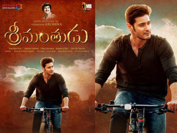 శ్రీమంతుడు