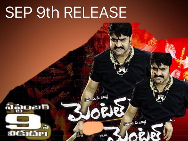 ఎంతో కష్టపడి తెరకెక్కించా