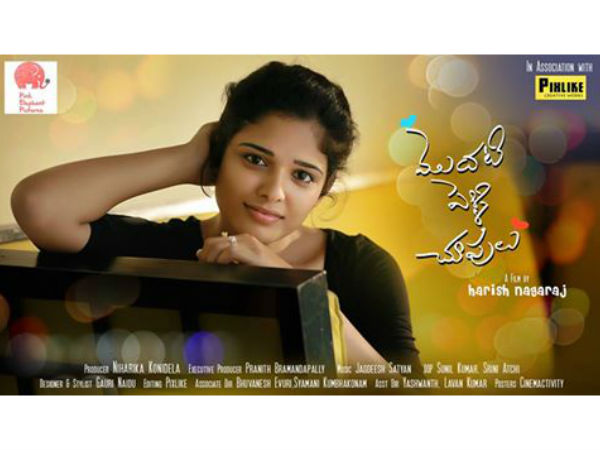 నిహారిక నటించడం లేదు