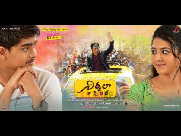  నాగార్జున ఎంతవరకూ ప్లస్ అయ్యాడు